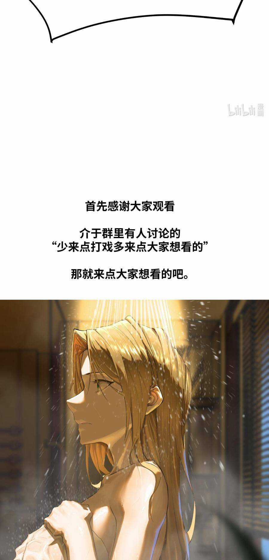 Đế Quân Thật Sự Rất Được Săn Đón Chapter 24 trang 65