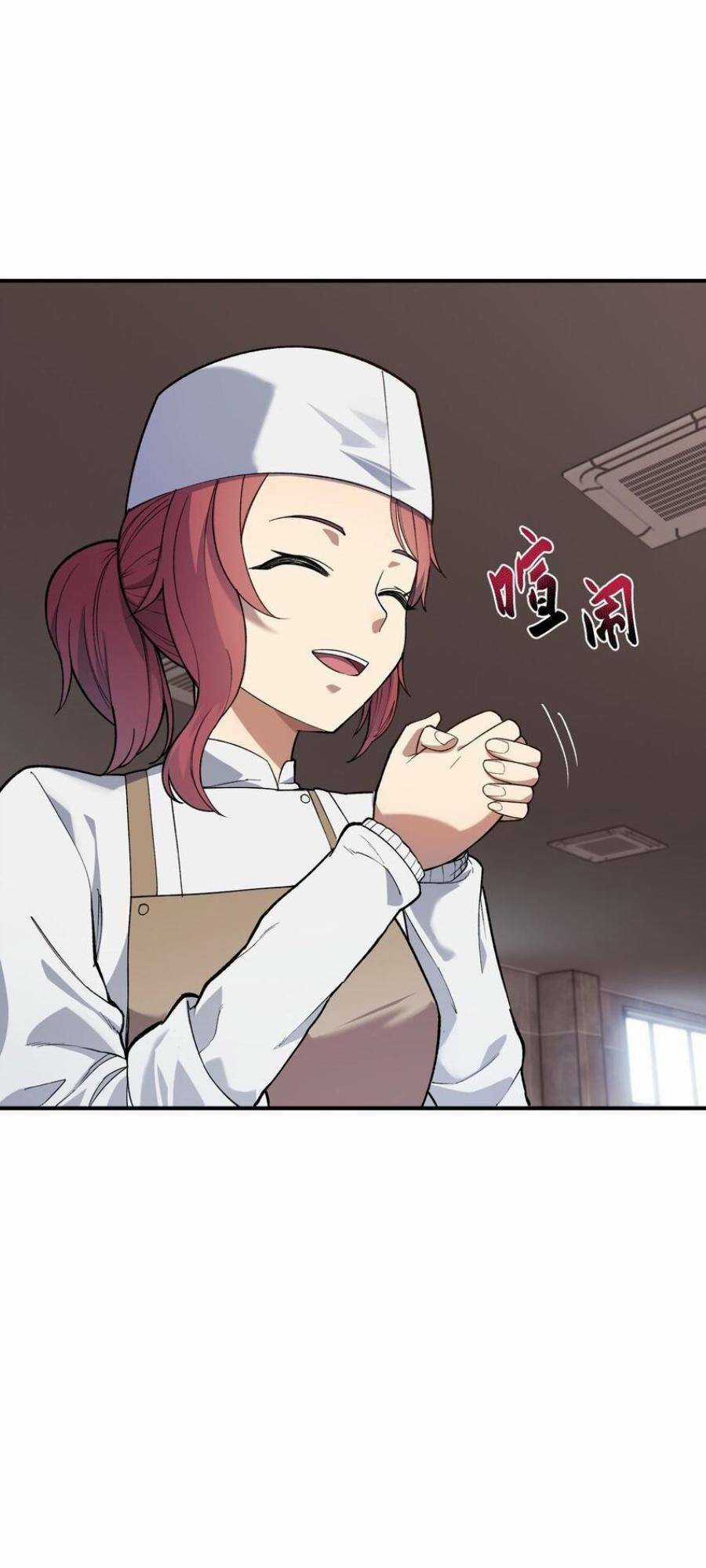 Đế Quân Thật Sự Rất Được Săn Đón Chapter 36 trang 4