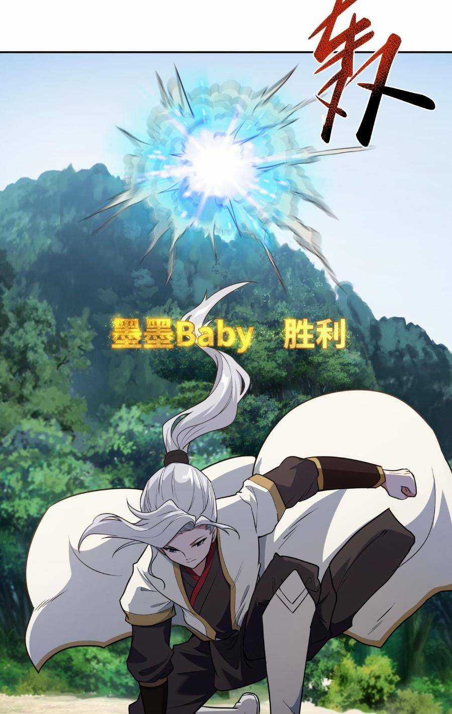 Đế Quân Thật Sự Rất Được Săn Đón Chapter 6 trang 64