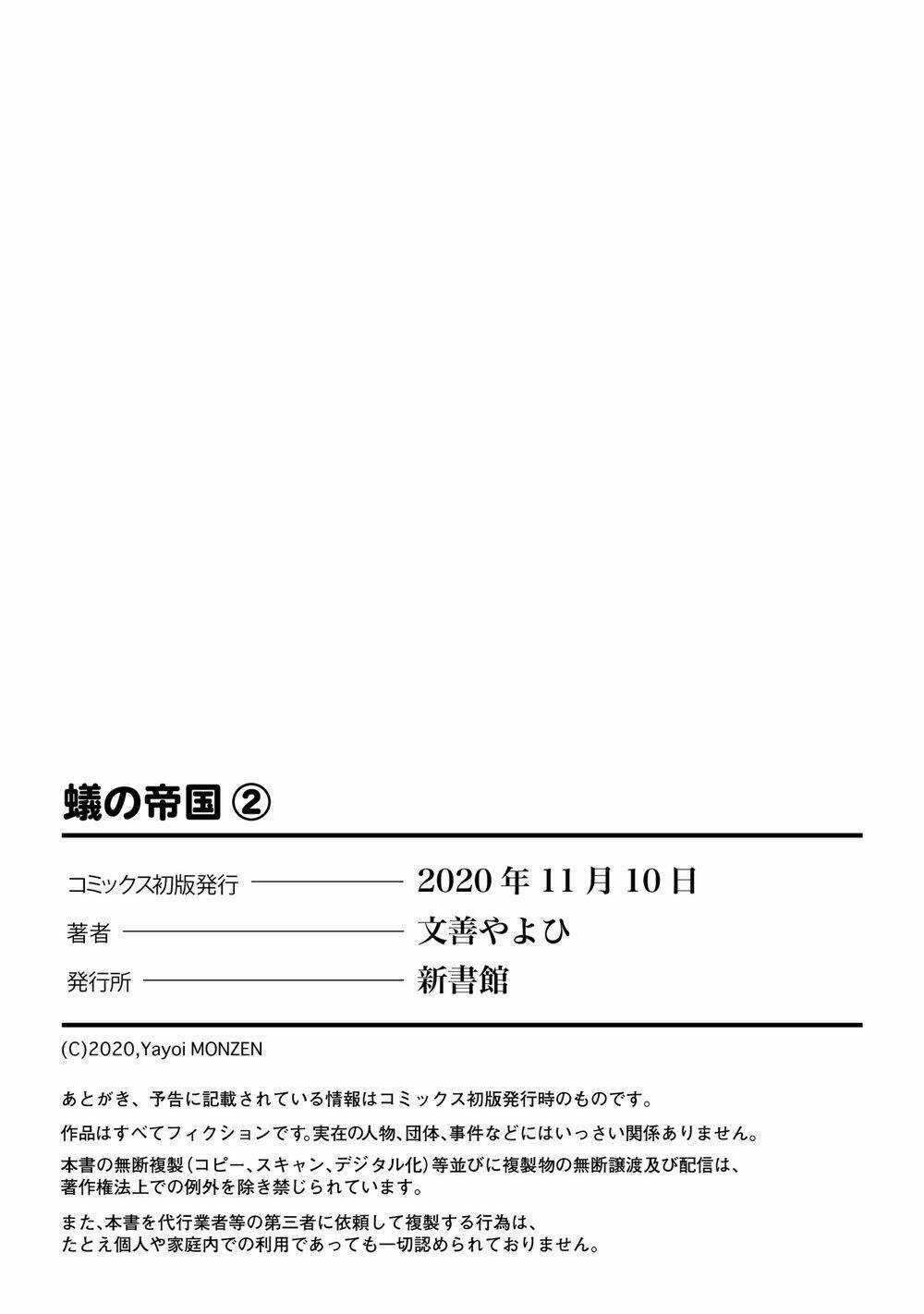 Đế Quốc Kiến Chapter 14.2 trang 16