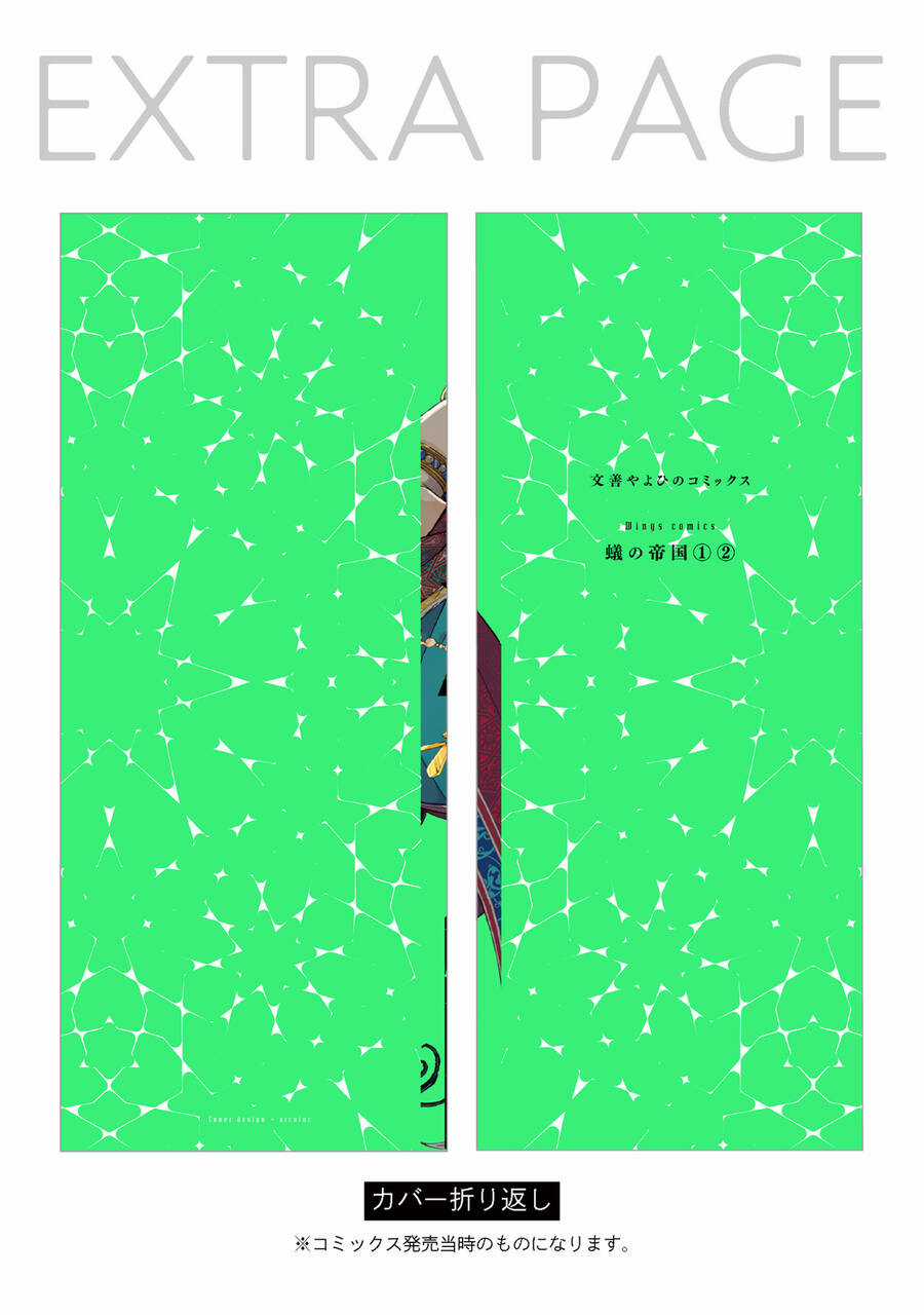 Đế Quốc Kiến Chapter 14.5 trang 11