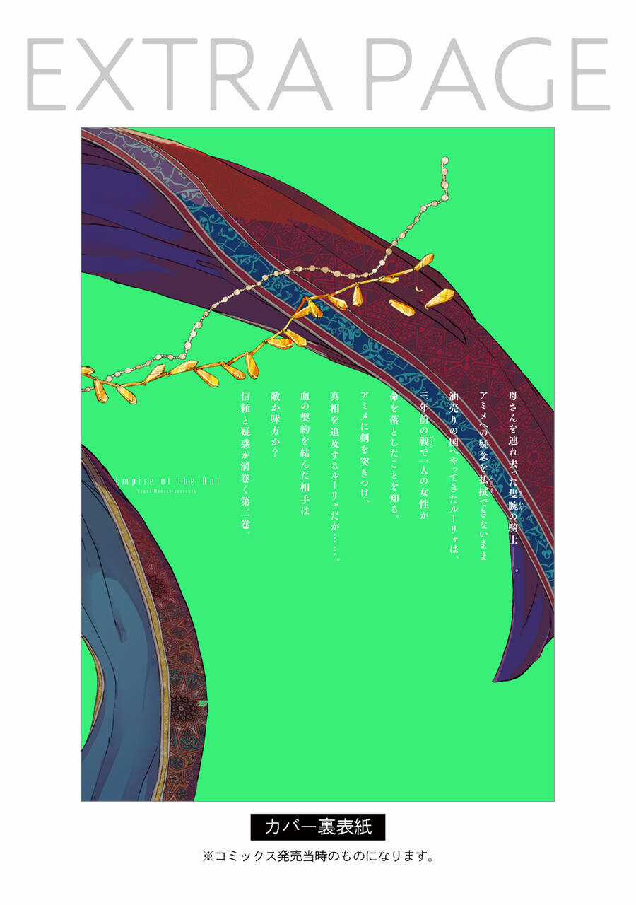 Đế Quốc Kiến Chapter 14.5 trang 12