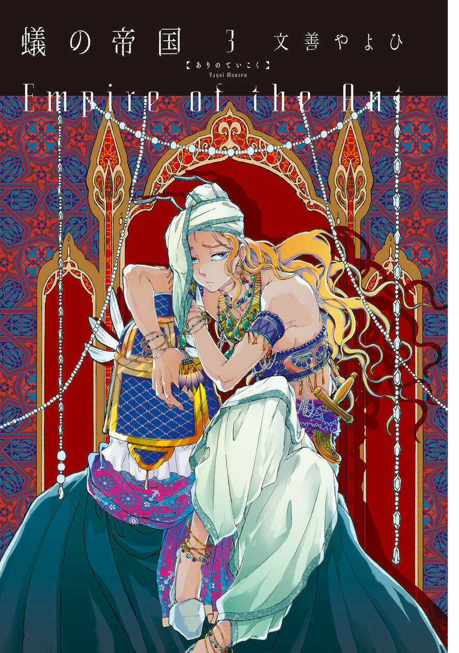 Đế Quốc Kiến Chapter 15 trang 2