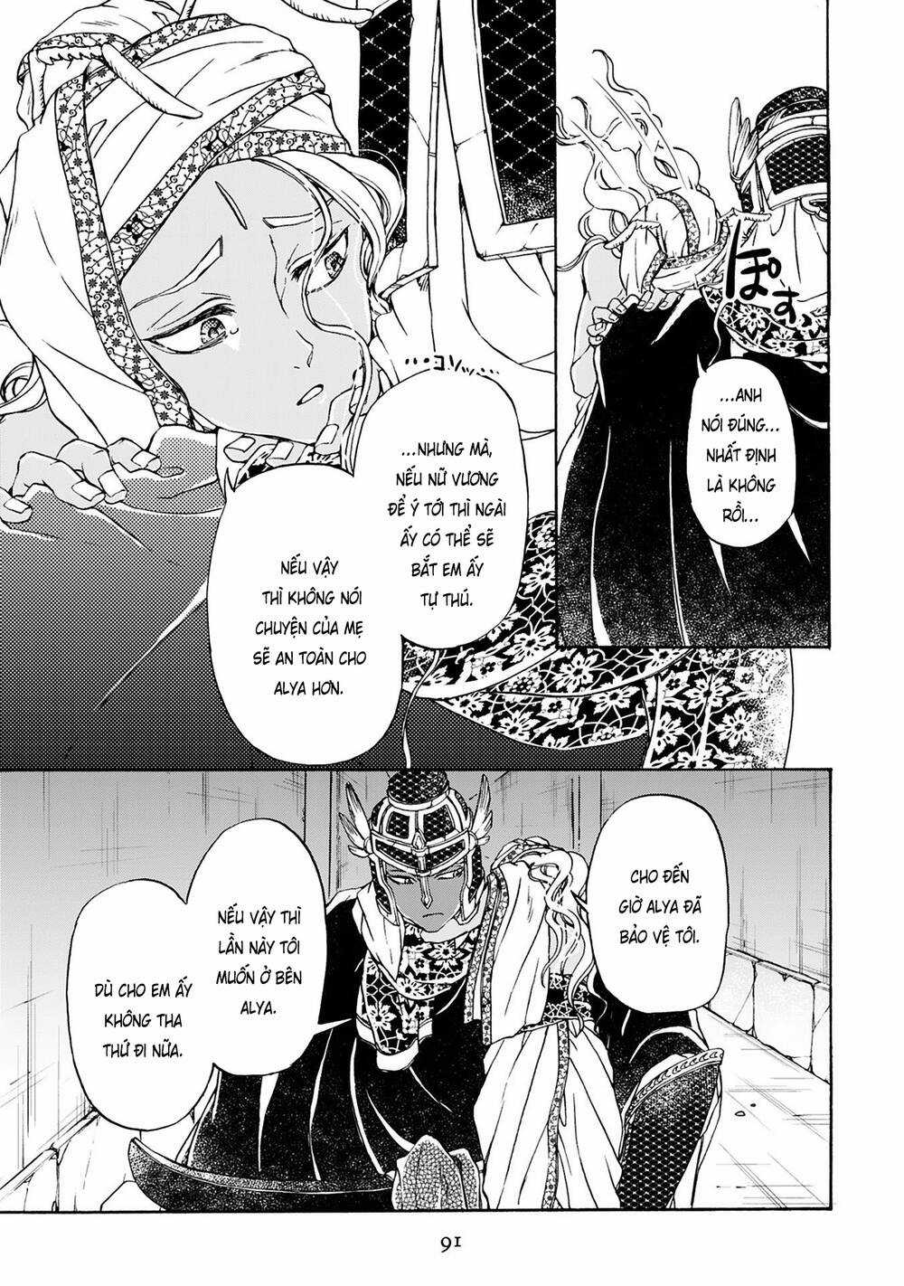 Đế Quốc Kiến Chapter 18 trang 16