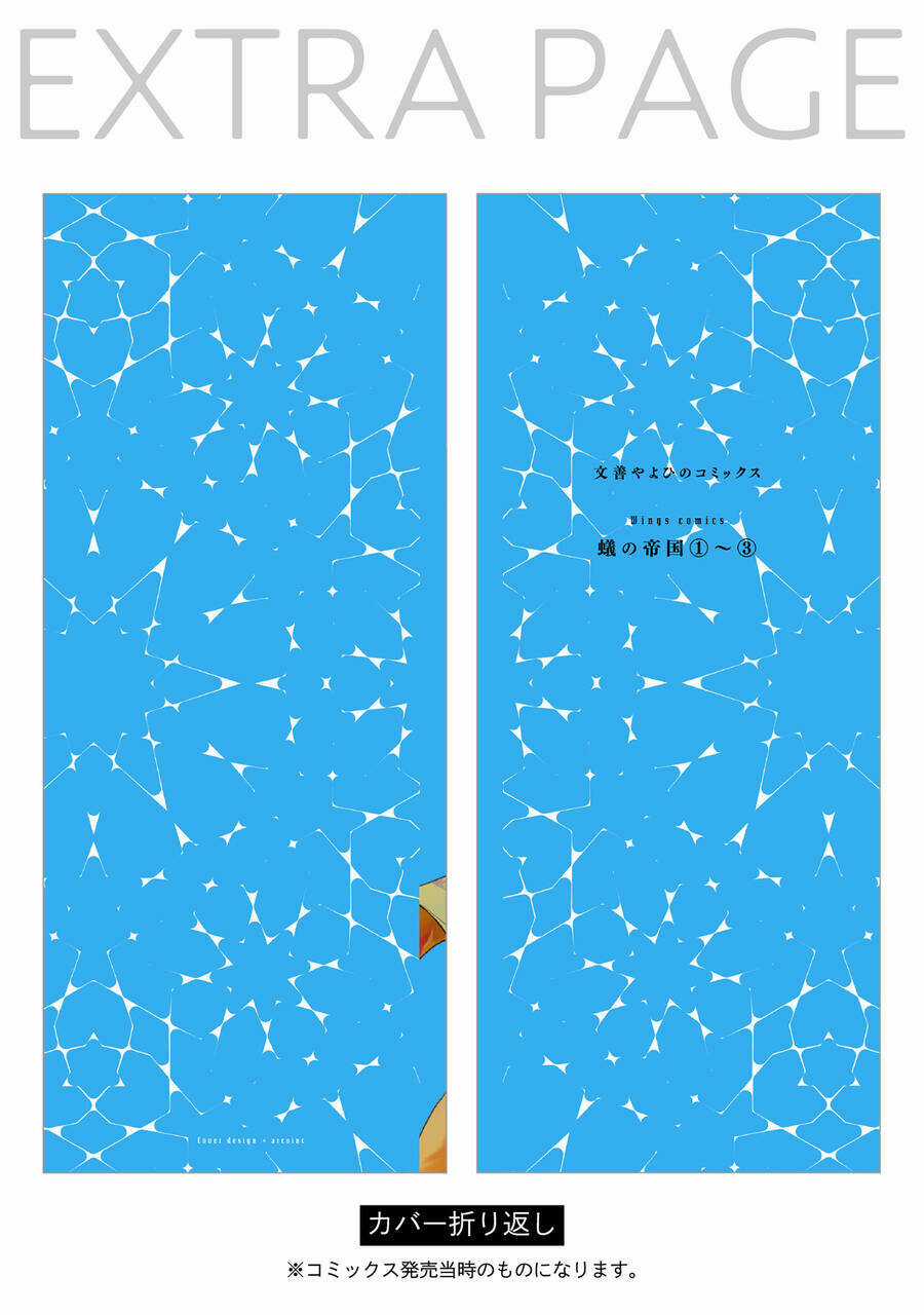 Đế Quốc Kiến Chapter 22 trang 25