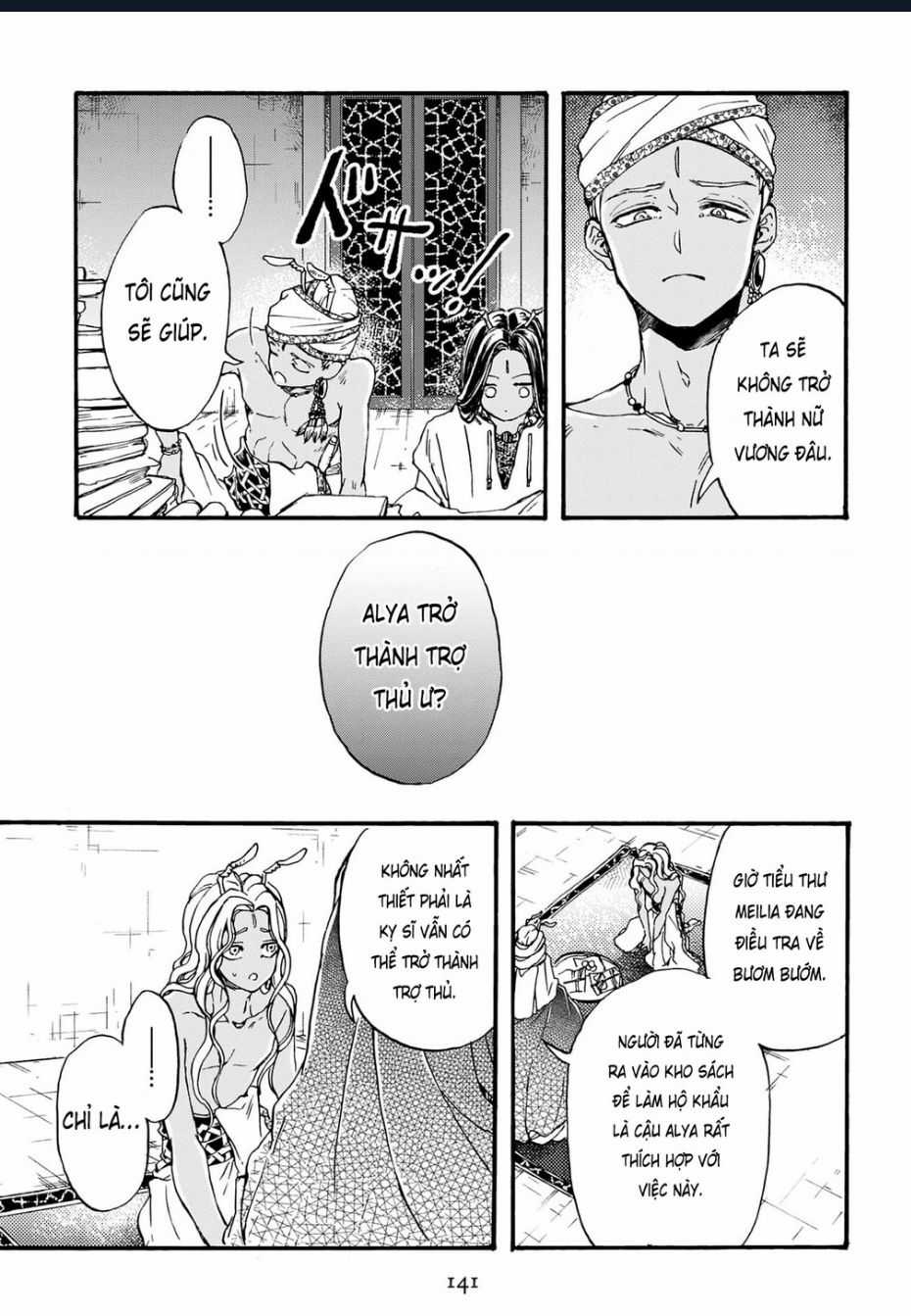 Đế Quốc Kiến Chapter 29 trang 17