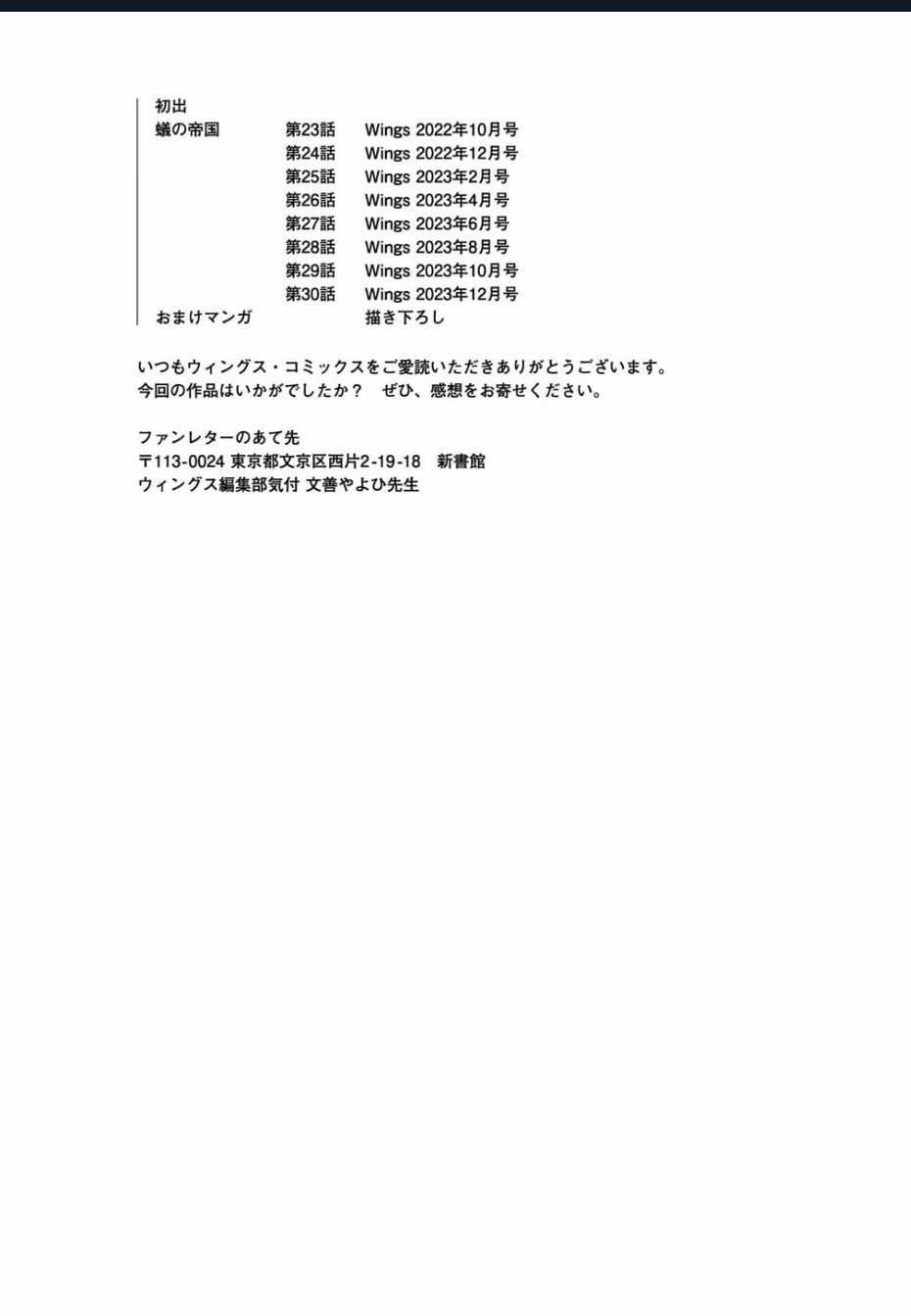 Đế Quốc Kiến Chapter 30.5 trang 13