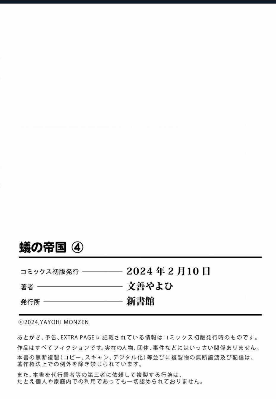 Đế Quốc Kiến Chapter 30.5 trang 20