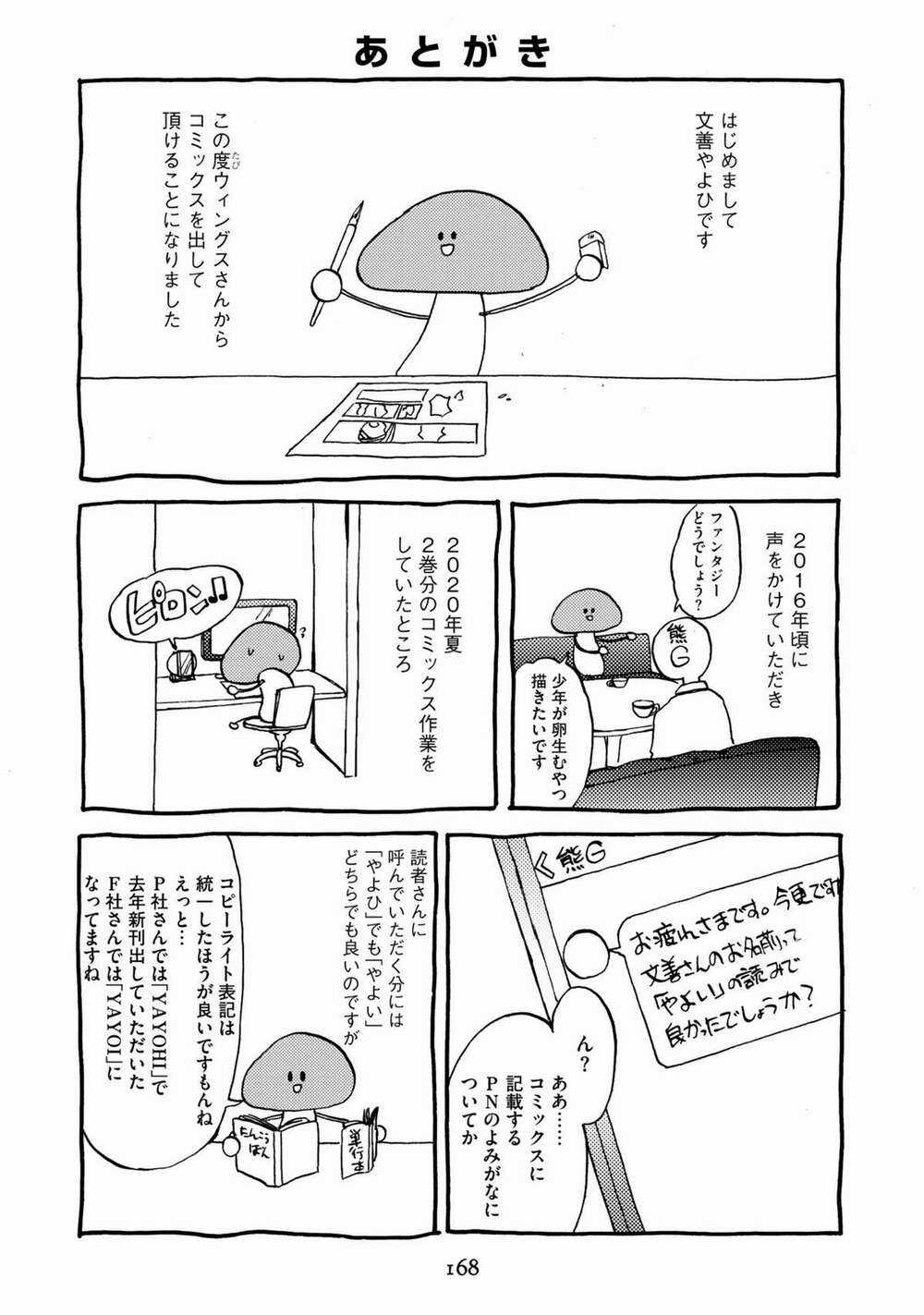 Đế Quốc Kiến Chapter 6.5 trang 6