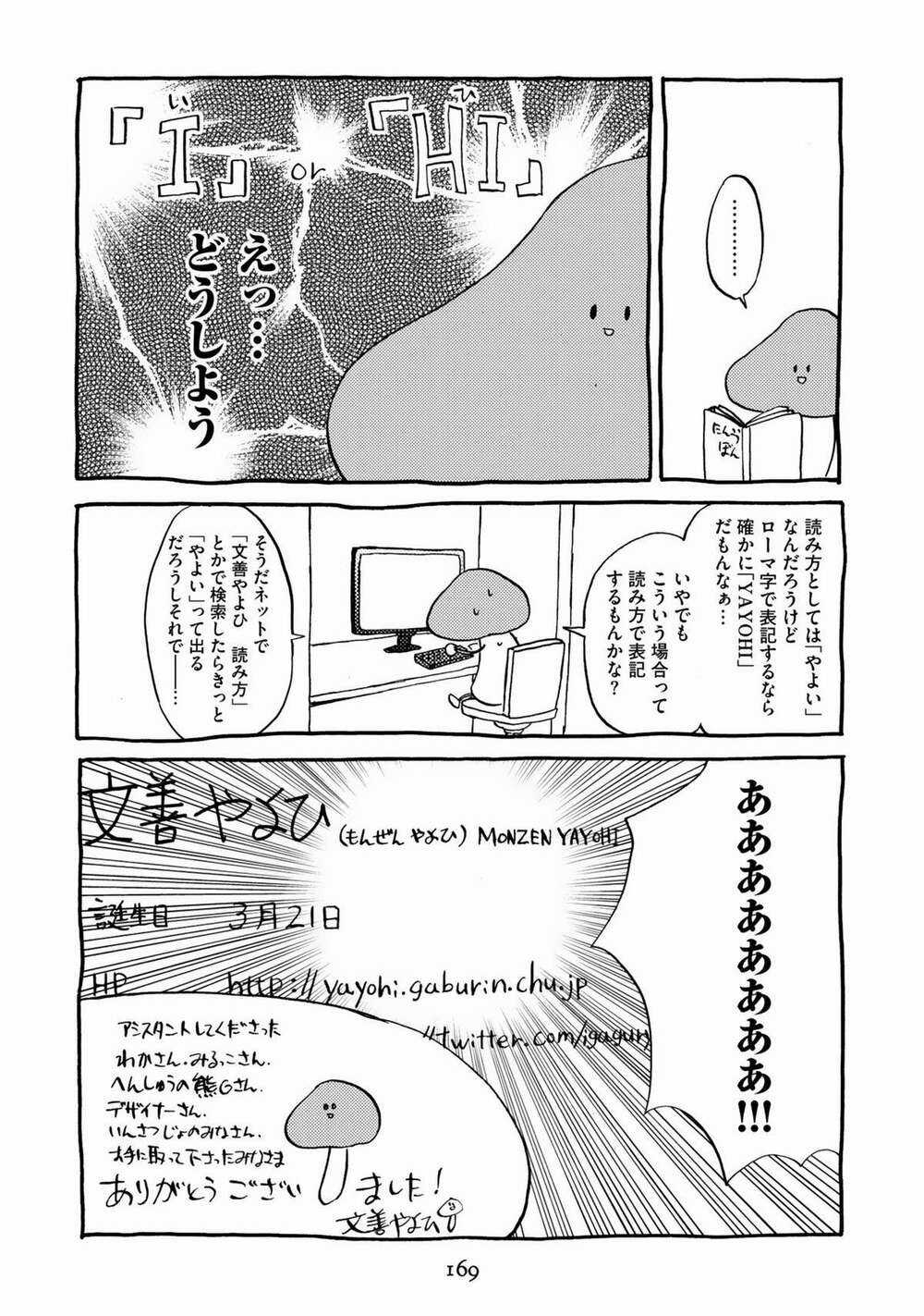 Đế Quốc Kiến Chapter 6.5 trang 7