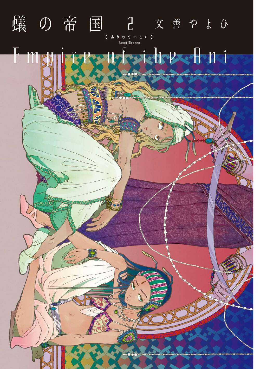 Đế Quốc Kiến Chapter 7 trang 3