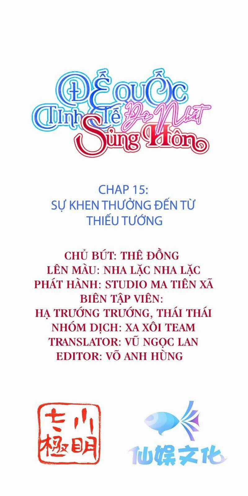 Đế Quốc Tinh Tế Đệ Nhất Sủng Hôn Chapter 15 trang 1