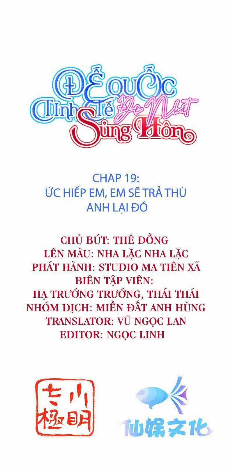 Đế Quốc Tinh Tế Đệ Nhất Sủng Hôn Chapter 19 trang 1