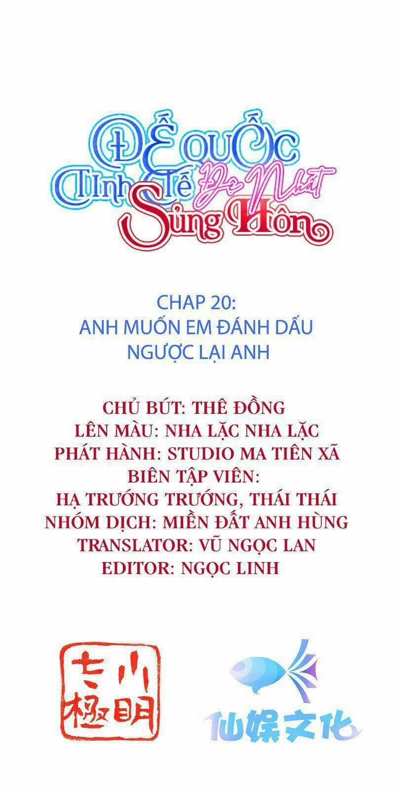 Đế Quốc Tinh Tế Đệ Nhất Sủng Hôn Chapter 20 trang 1