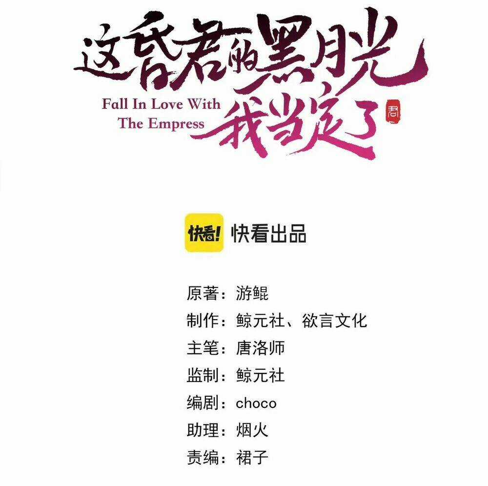 Để Ta Làm Ánh Trăng Đen Của Hôn Quân Chapter 1 trang 26
