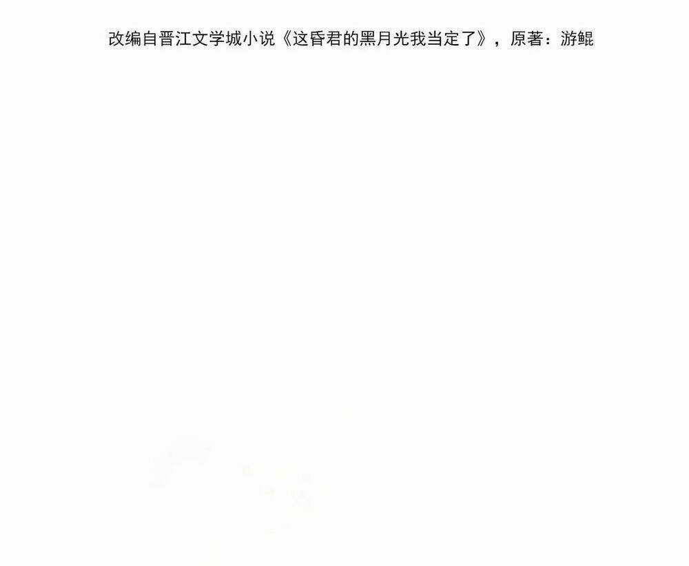 Để Ta Làm Ánh Trăng Đen Của Hôn Quân Chapter 1 trang 27