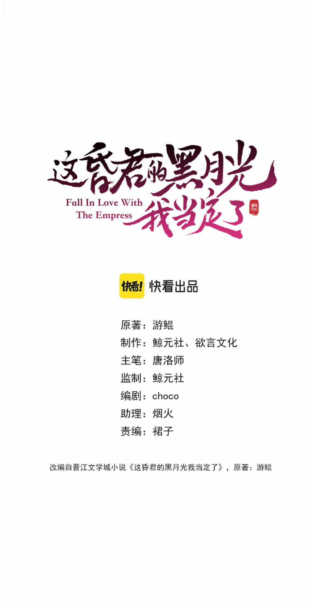 Để Ta Làm Ánh Trăng Đen Của Hôn Quân Chapter 10.1 trang 12