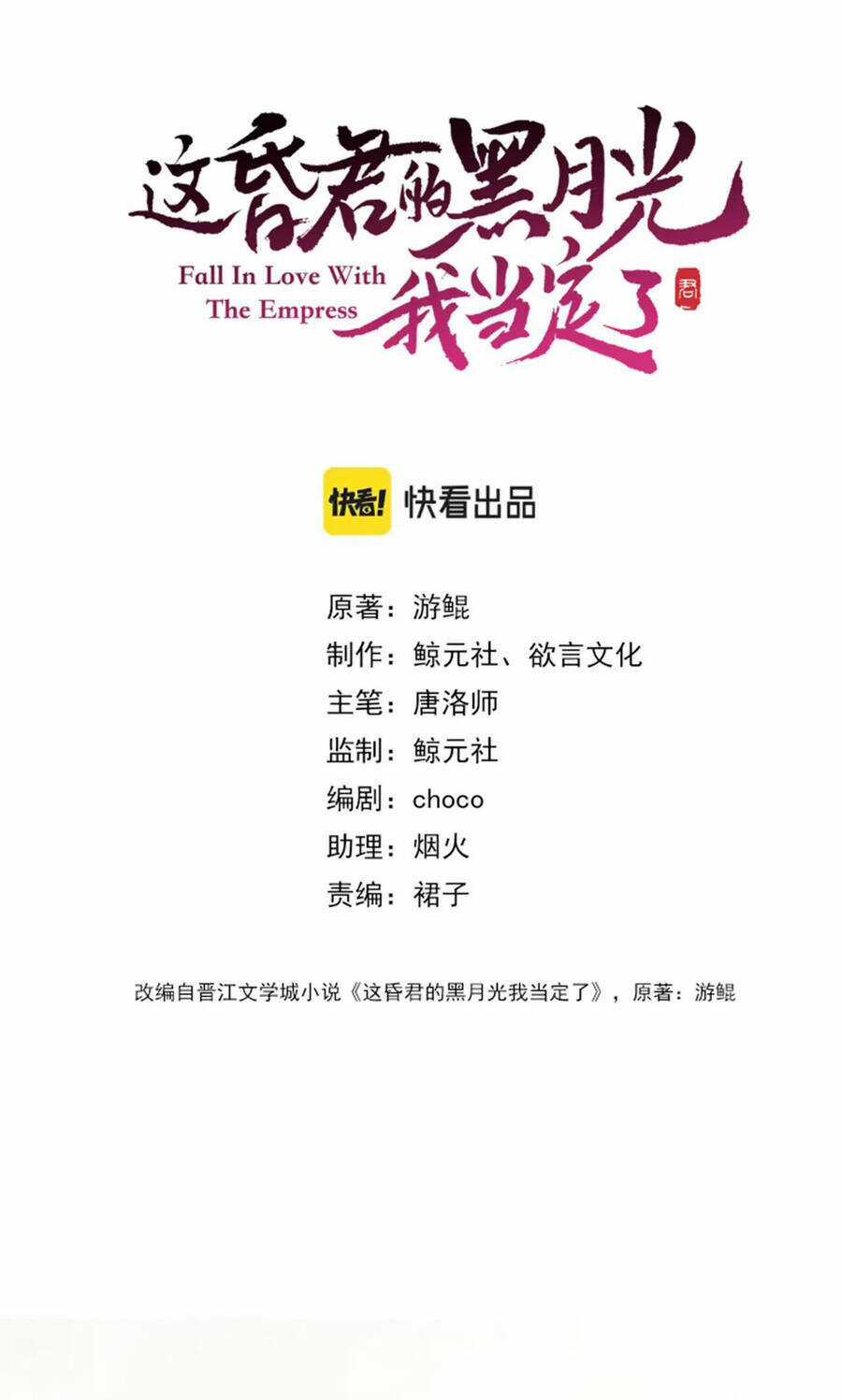 Để Ta Làm Ánh Trăng Đen Của Hôn Quân Chapter 12.1 trang 10