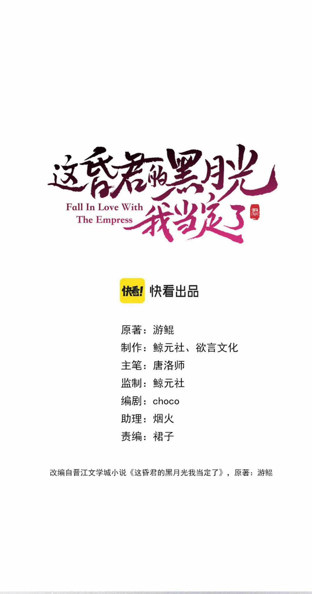 Để Ta Làm Ánh Trăng Đen Của Hôn Quân Chapter 13.1 trang 12