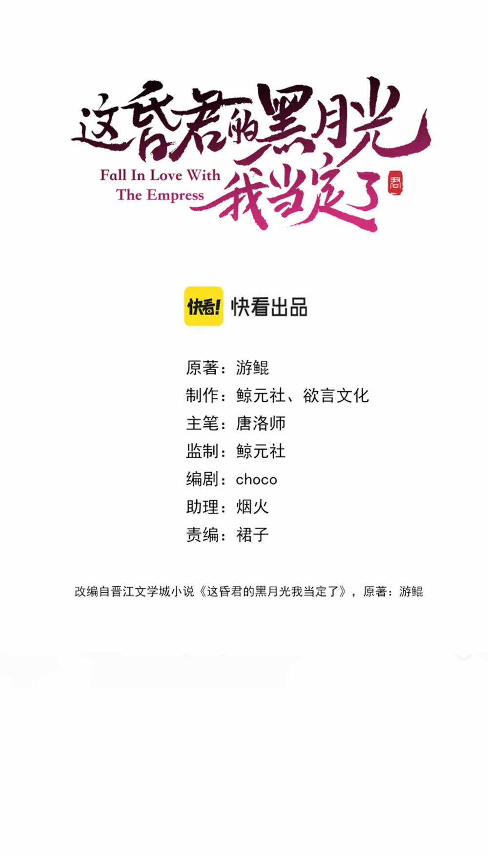 Để Ta Làm Ánh Trăng Đen Của Hôn Quân Chapter 14.1 trang 10