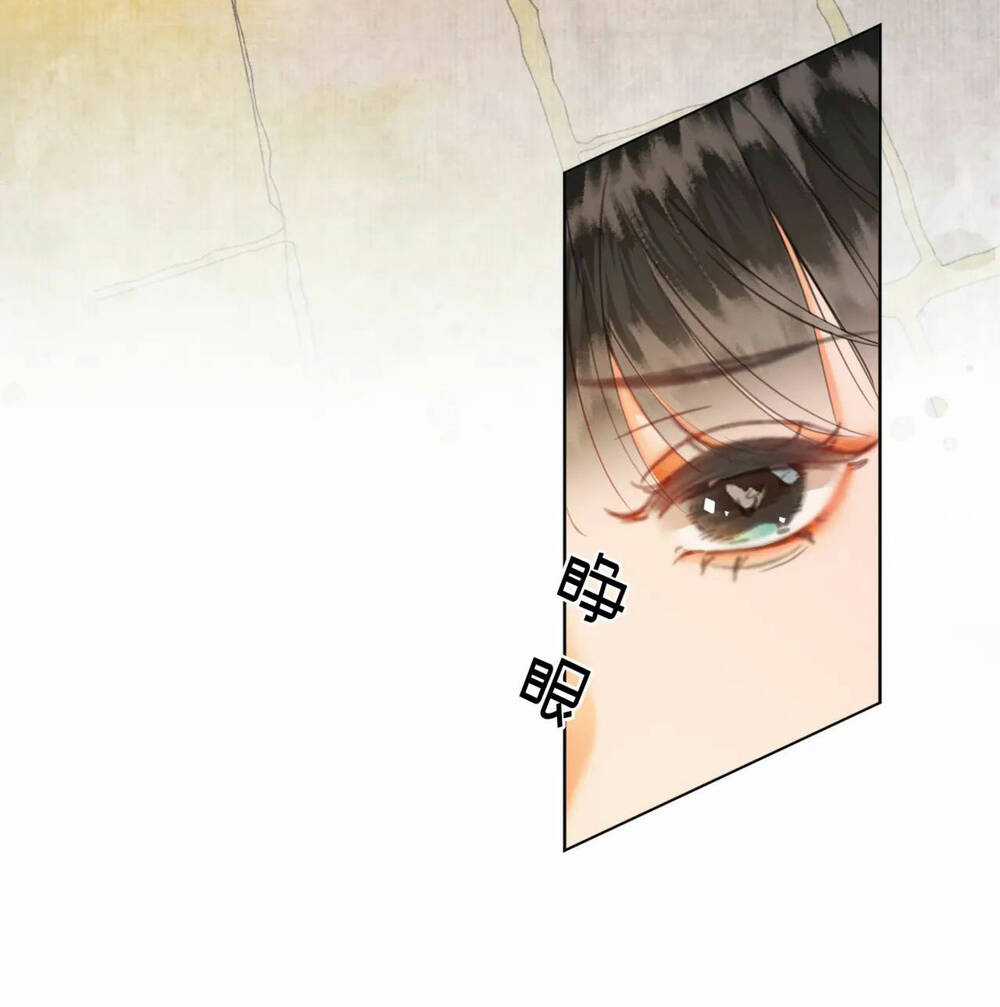 Để Ta Làm Ánh Trăng Đen Của Hôn Quân Chapter 18 trang 13