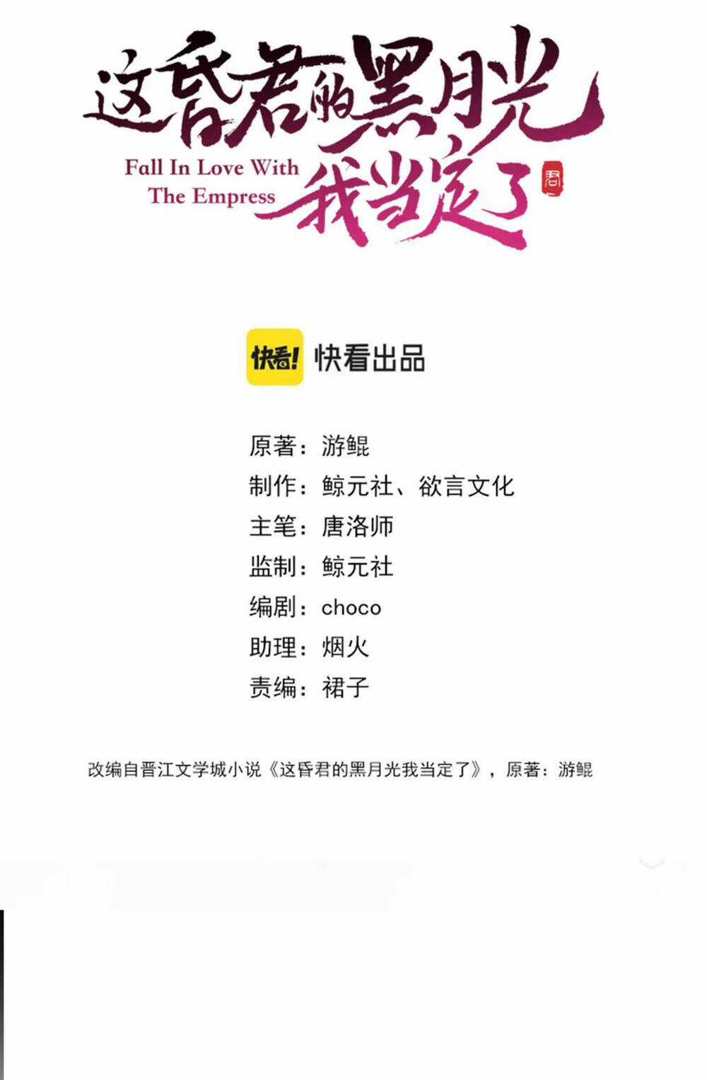 Để Ta Làm Ánh Trăng Đen Của Hôn Quân Chapter 18 trang 14