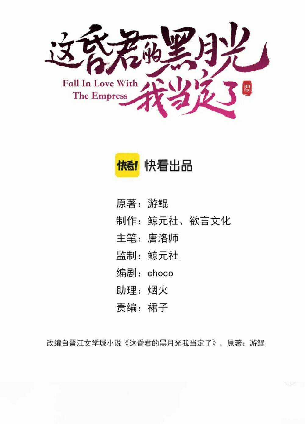 Để Ta Làm Ánh Trăng Đen Của Hôn Quân Chapter 2 trang 13