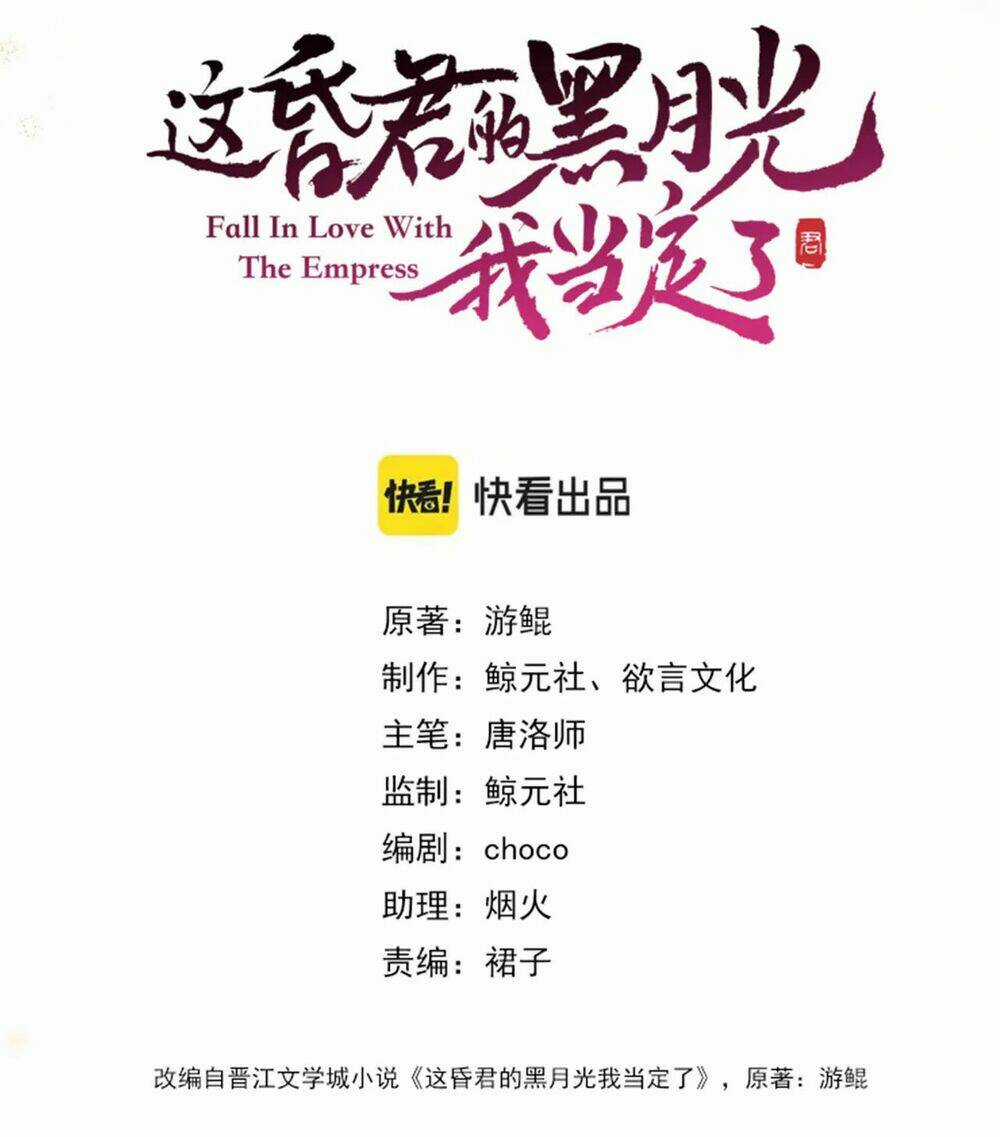 Để Ta Làm Ánh Trăng Đen Của Hôn Quân Chapter 3.1 trang 9