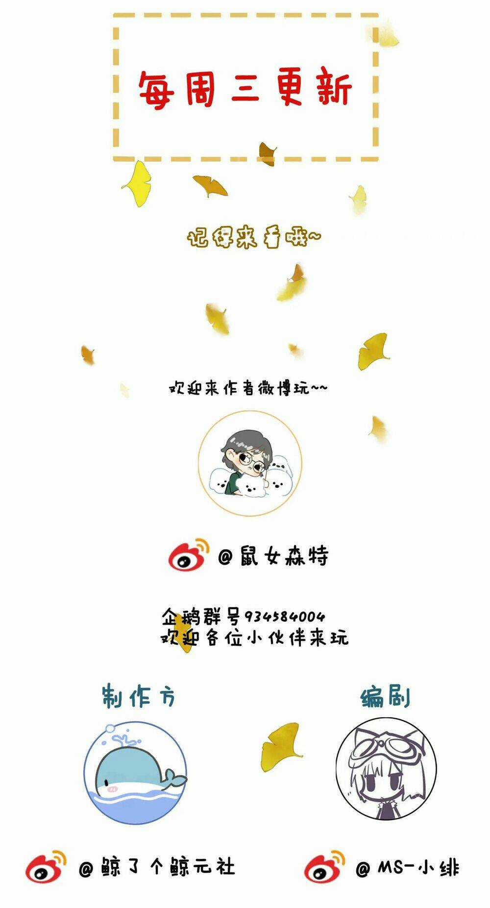 Để Ta Làm Ánh Trăng Đen Của Hôn Quân Chapter 3.2 trang 26