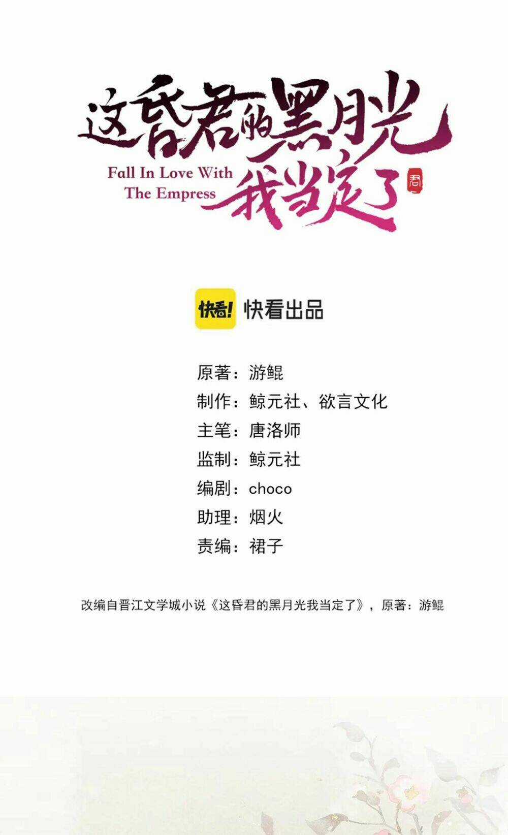 Để Ta Làm Ánh Trăng Đen Của Hôn Quân Chapter 4.1 trang 13