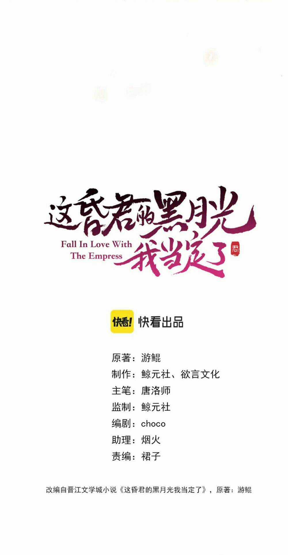 Để Ta Làm Ánh Trăng Đen Của Hôn Quân Chapter 5.1 trang 13