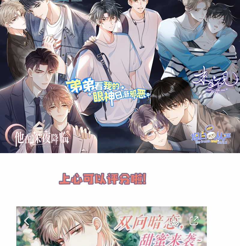 Để Tâm Chapter 64 trang 82
