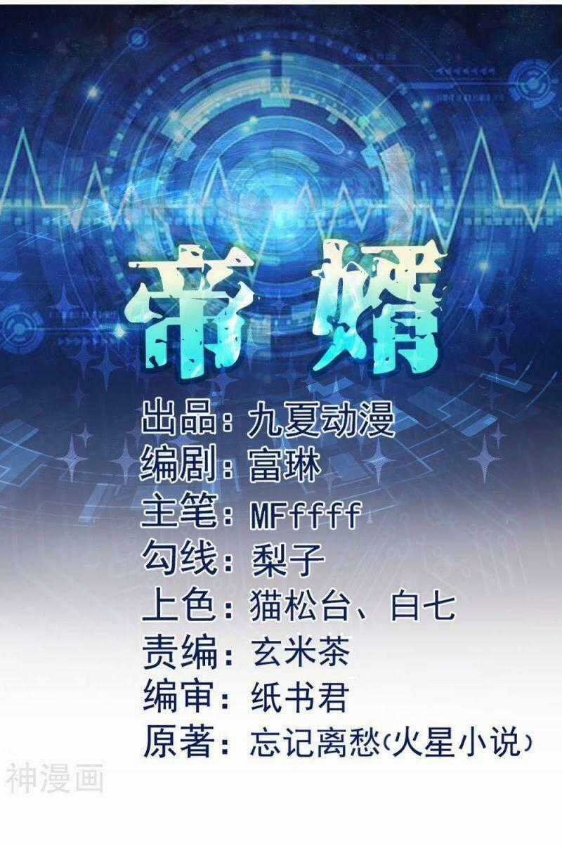 Đế Tế Chapter 16 trang 0