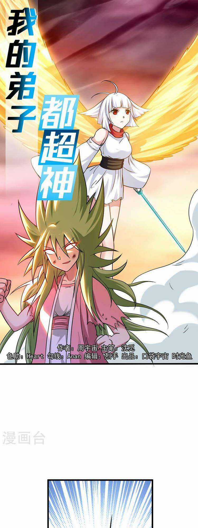 Đệ Tử Của Ta Đều Là Siêu Thần Chapter 161 trang 0