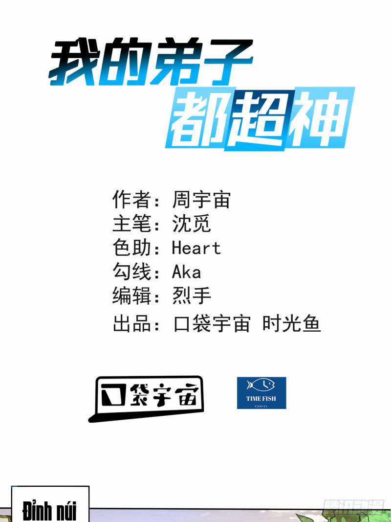 Đệ Tử Của Ta Đều Là Siêu Thần Chapter 21 trang 0