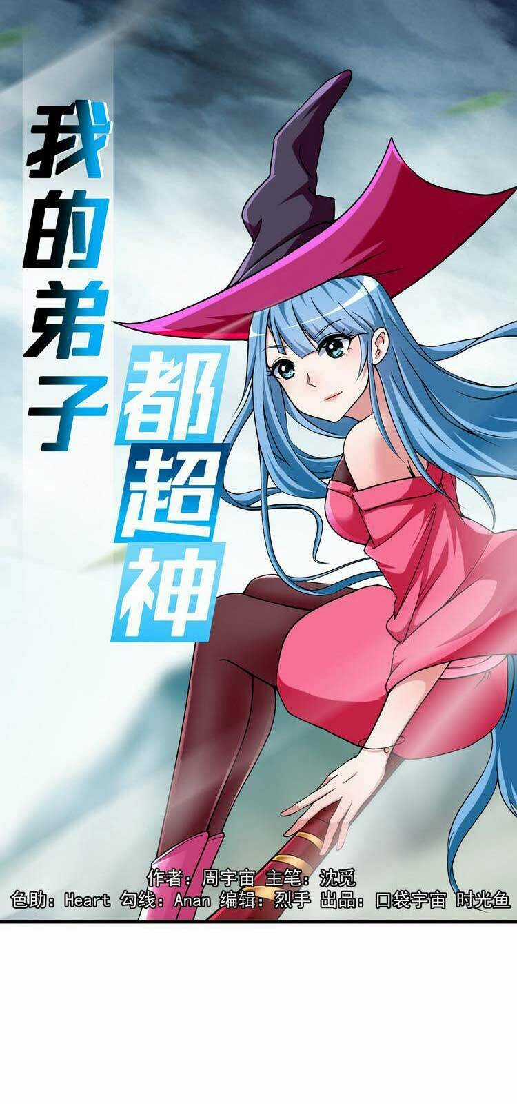 Đệ Tử Của Ta Đều Là Súp Bờ Thần Chapter 137 trang 0