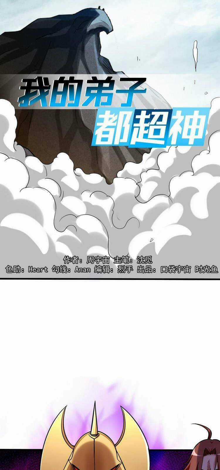 Đệ Tử Của Ta Đều Là Súp Bờ Thần Chapter 138 trang 1