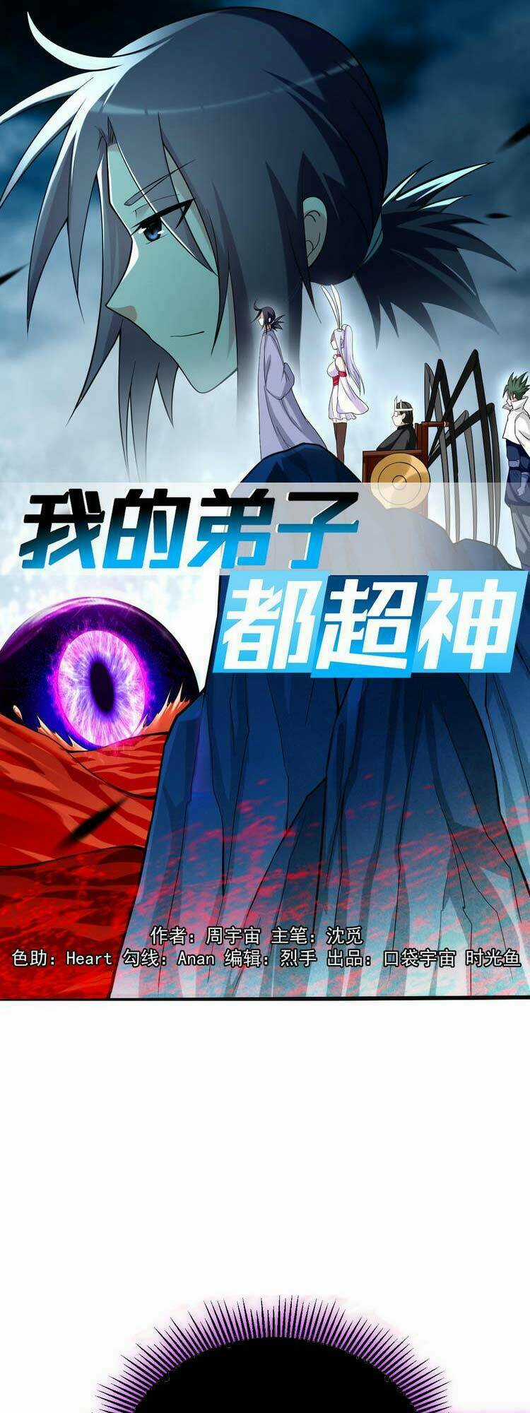 Đệ Tử Của Ta Đều Là Súp Bờ Thần Chapter 158 trang 0