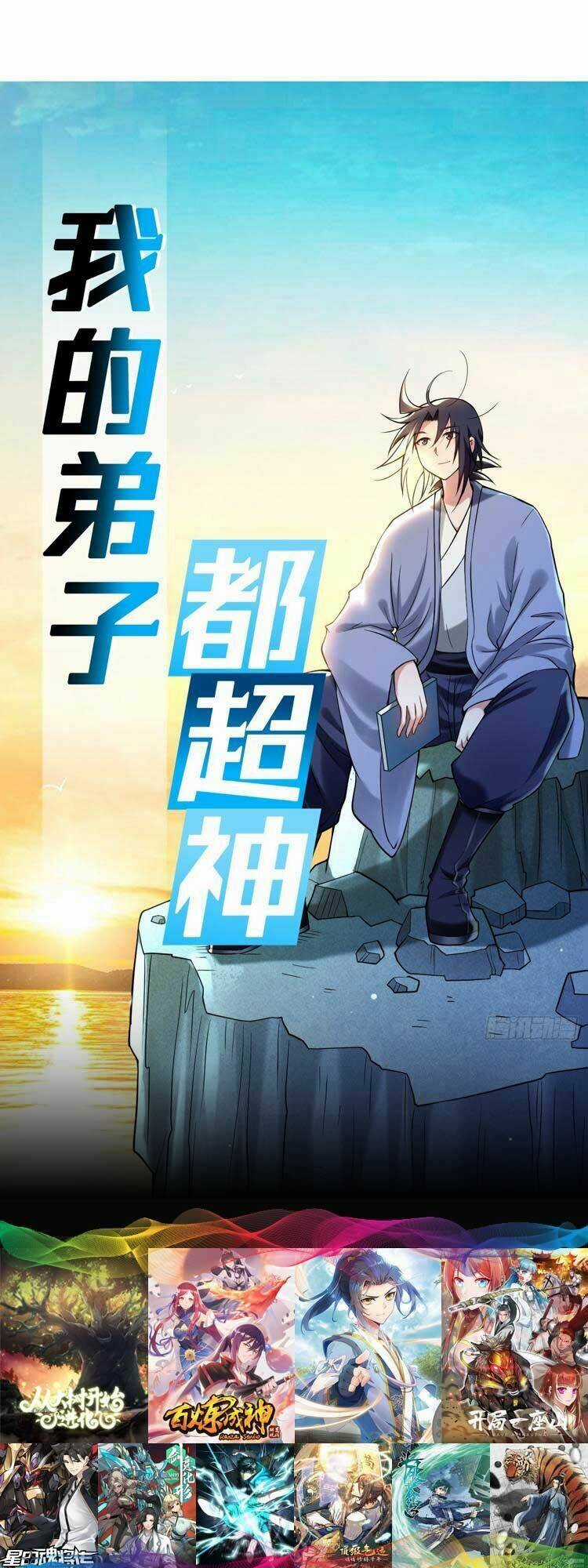 Đệ Tử Của Ta Đều Là Súp Bờ Thần Chapter 213 trang 0