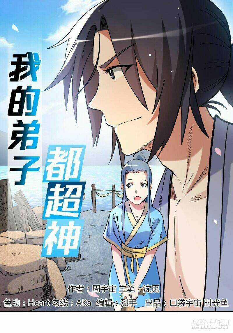 Đệ Tử Của Ta Đều Là Súp Bờ Thần Chapter 36 trang 0