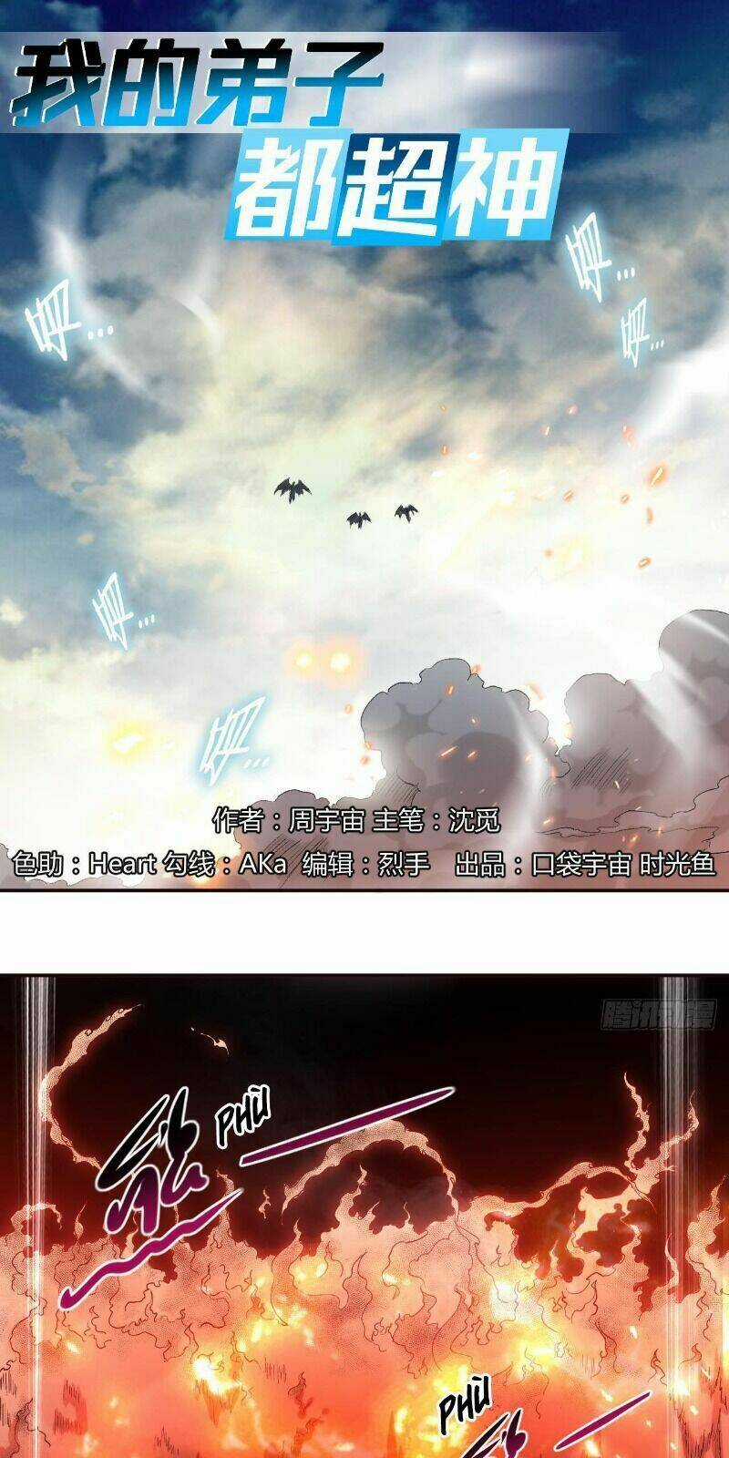 Đệ Tử Của Ta Đều Là Súp Bờ Thần Chapter 38 trang 0