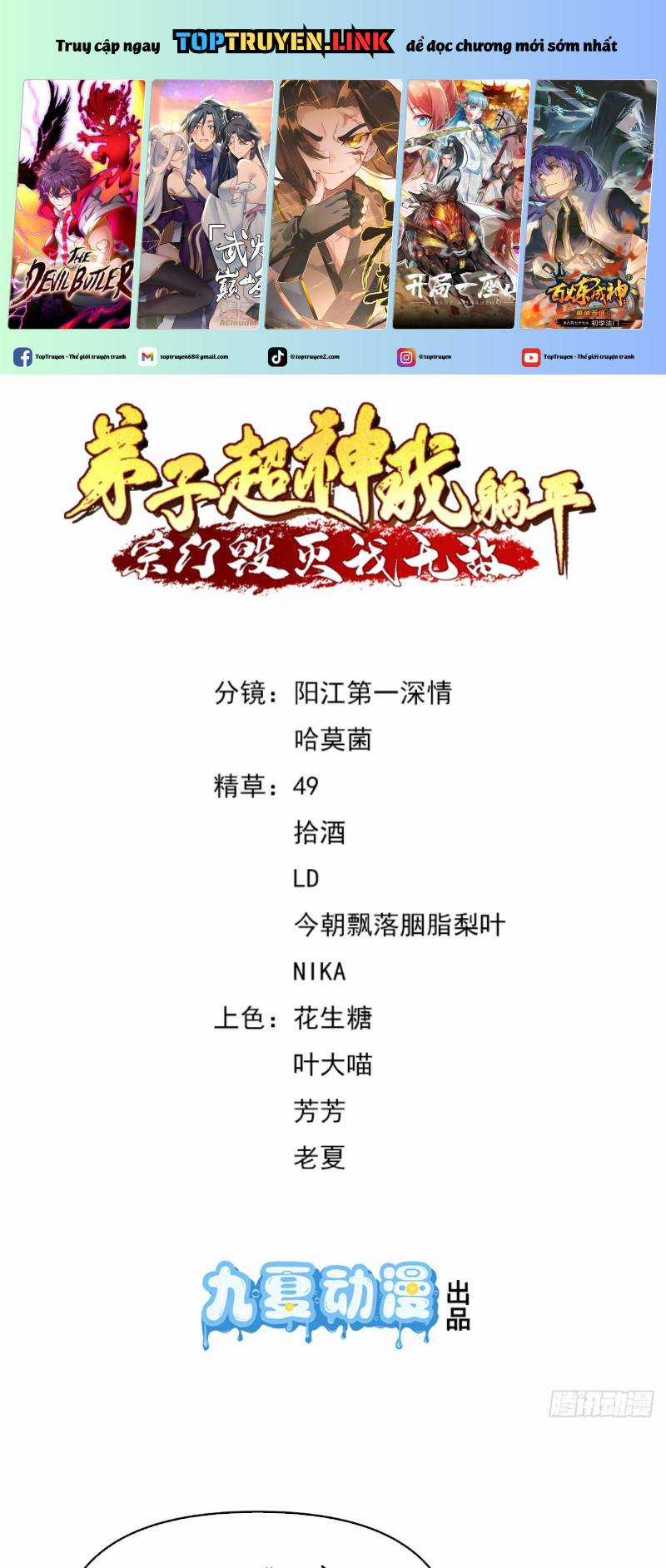 Đệ Tử Siêu Thần Ta Nằm Không, Tông Môn Hủy Diệt Ta Vô Địch Chapter 5 trang 1