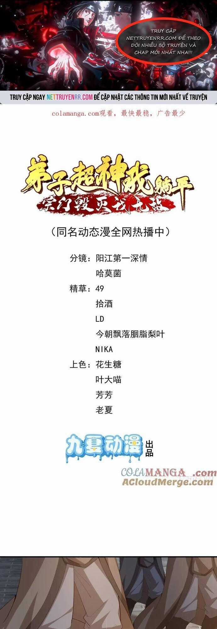 Đệ Tử Siêu Thần Ta Nằm Không, Tông Môn Hủy Diệt Ta Vô Địch Chapter 54 trang 0
