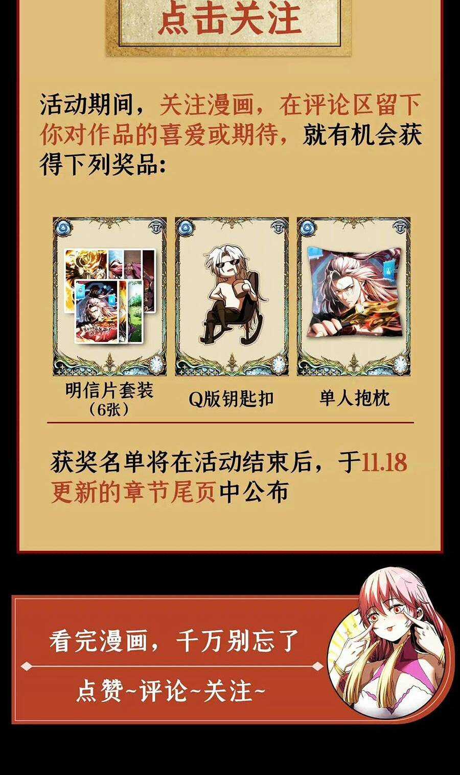 Đệ Tử Tu Luyện Còn Ta Thì Lười Biếng Chapter 1 trang 47