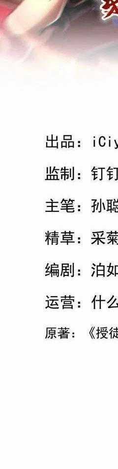 Đệ Tử Tu Luyện Còn Ta Thì Lười Biếng Chapter 94 trang 4