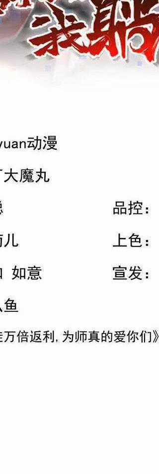 Đệ Tử Tu Luyện Còn Ta Thì Lười Biếng Chapter 94 trang 5