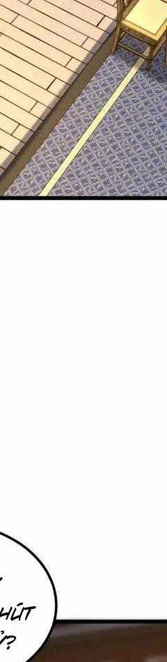 Đệ Tử Tu Luyện Còn Ta Thì Lười Biếng Chapter 94 trang 54