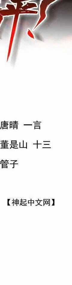 Đệ Tử Tu Luyện Còn Ta Thì Lười Biếng Chapter 94 trang 6