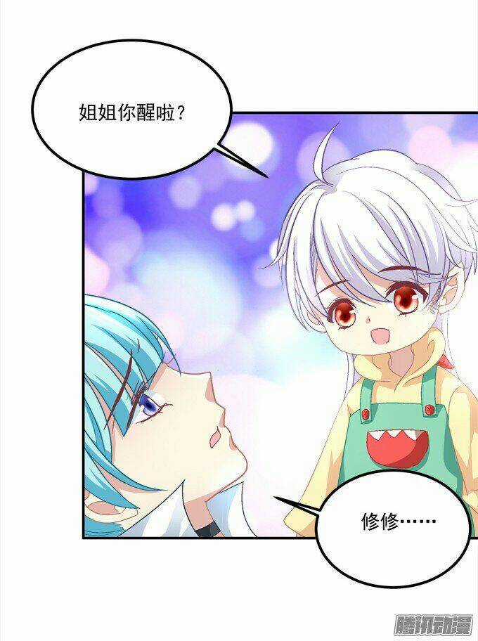 Đế Vương Ta Vẫn Còn Nhỏ Chapter 13 trang 24