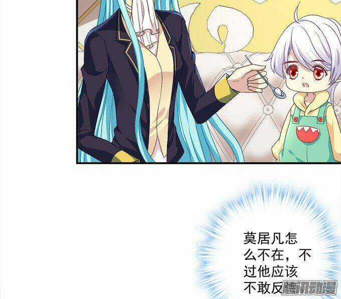 Đế Vương Ta Vẫn Còn Nhỏ Chapter 16 trang 18